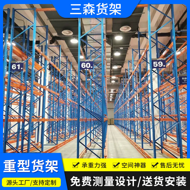 Factory Direct Heavy Duty Shelving Warehouse Large Storage Hardware ...