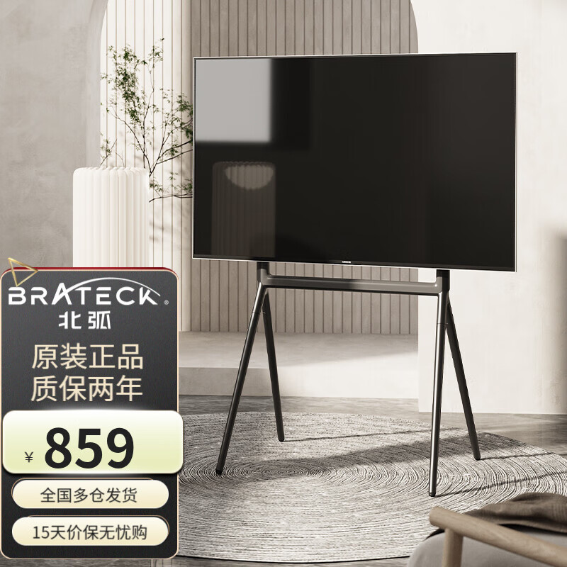 Brateck North Arc(4970Inch)TV Art Bracket Floor Mobile TV Cart Wall