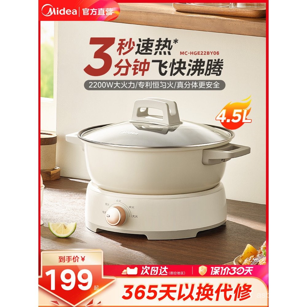 Midea Induction Cooker Electric Hot Pot Round Household Steamer Hot Pot ...