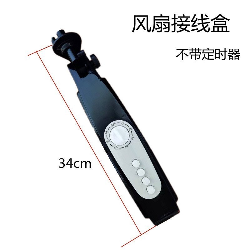Electric Fan Accessories Floor Fan Junction Box Shell Switch Box Fan ...