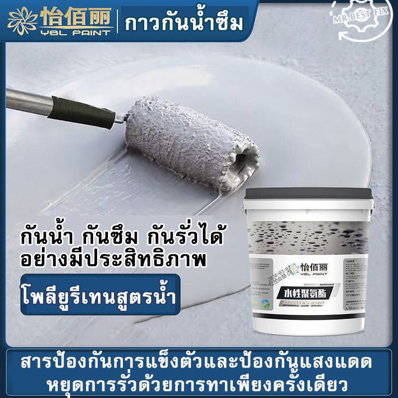 YBL Waterproofing Glue Polyurethane Water Adhesive Waterproof For Walls