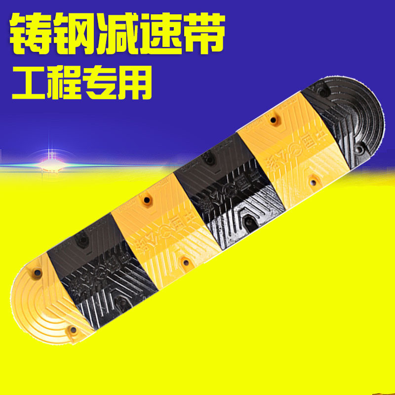 ST/🎽Cast Steel Speed Bump Ramp Highway Road Speed Brake Car Parking ...