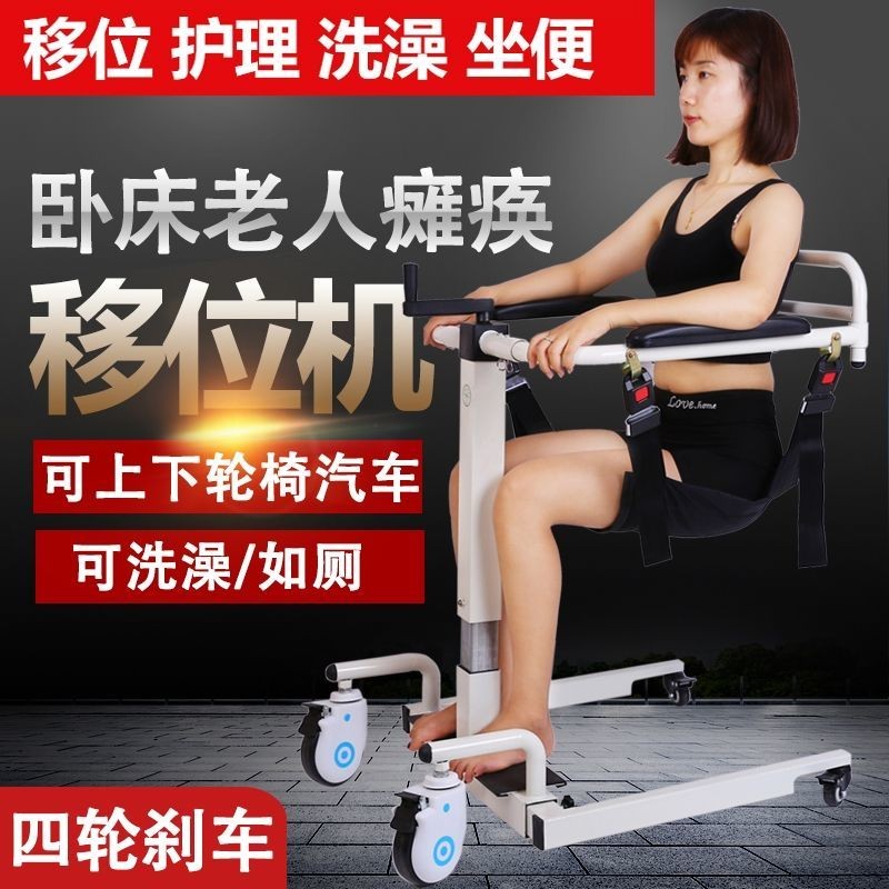 Shift Machine Multi-Functional New Home Bed Paralysis Elderly Care ...
