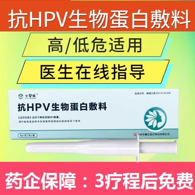 Anti-hpv Bioprotein Dressing Contains Kabom hpv High-danger Low-hazard ...