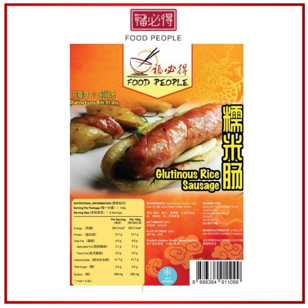[TF] Taiwan Food People Glutinous Rice Sausage 600g 台湾 福必得 糯米肠 - By ...