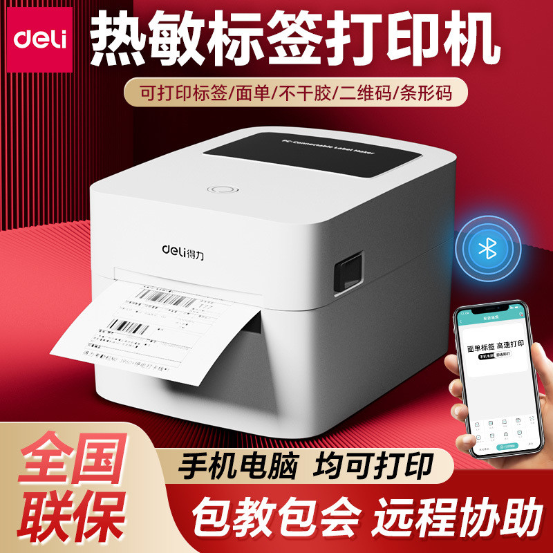 Deli Label Printer Commercial Bluetooth Thermal Sticker Electronic ...