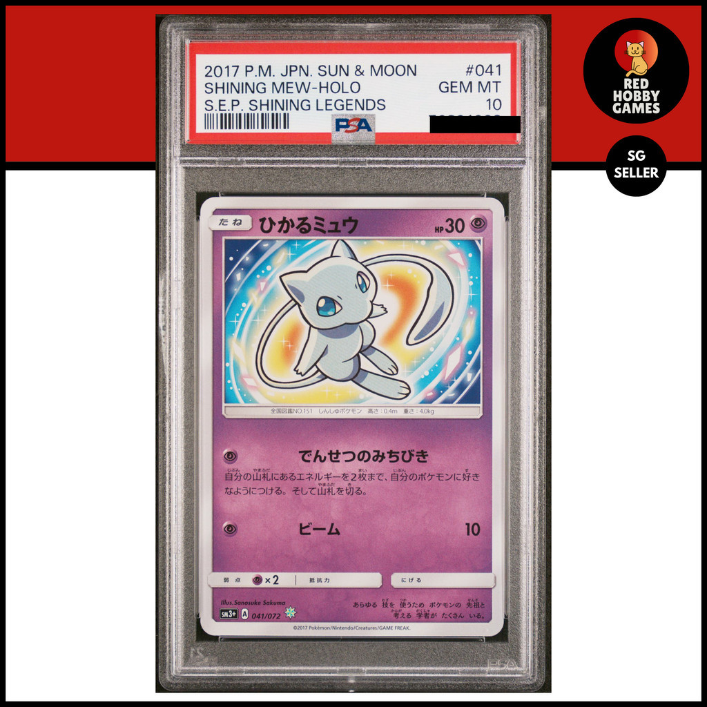 PSA 10 SHINING MEW-HOLO S.E.P. SHINING LEGENDS 041/072 SM3+ GEM