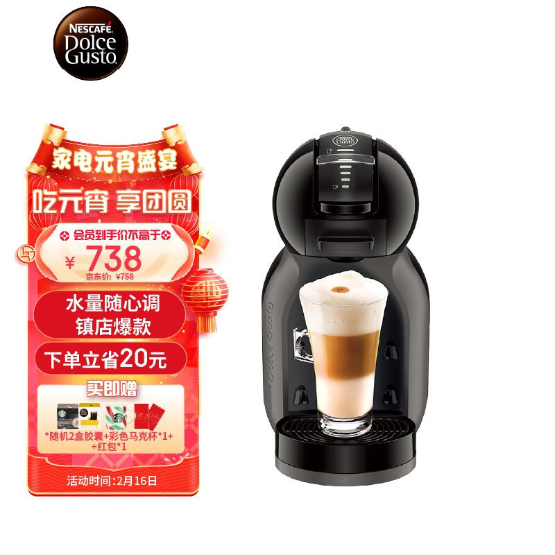 Nestle Duqu Kusi Automatic Capsule Coffee Machine CostEffective Small