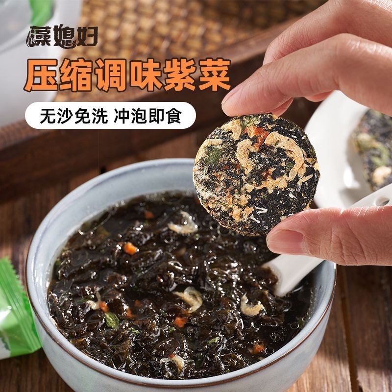 Chinese Snacks Compressed Seaweed Shrimp Rice Soup Small Package Sand ...