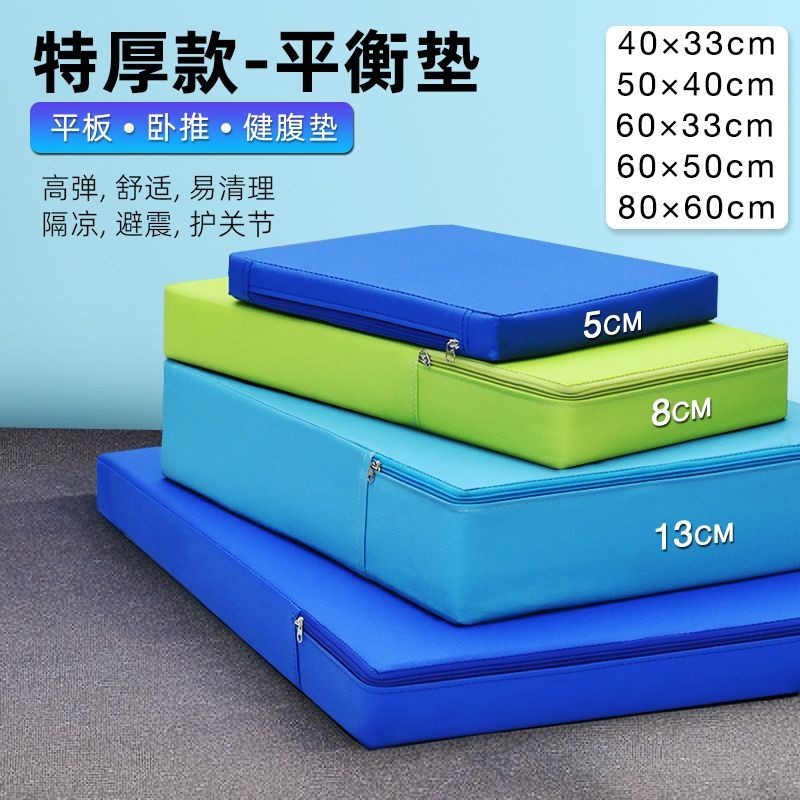 Extra thick balance pad, soft collapsed flat support, core training pad ...