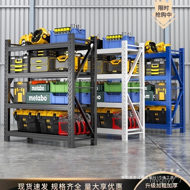 H-Y/Storage Shelves Multi-layer Heavy-duty Storage Racks Warehouse ...