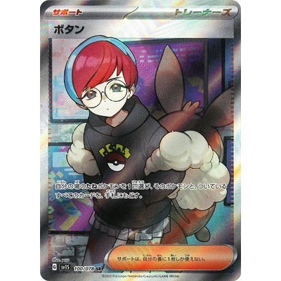 Cassiopeia SR 100/078 [SV1S] Scarlet ex Pokemon Card Game TCG Single Card  Japanese [Genuine Japanese] | Shopee Singapore