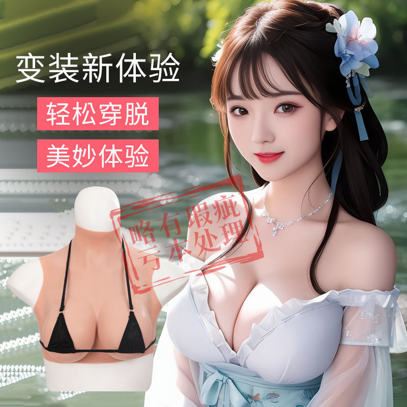 Prosthetic Breasts Fake Breasts Fake Breasts Oversized Fake Breasts Men