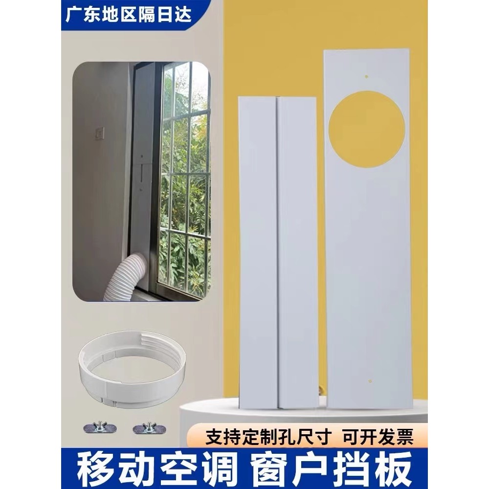 [48H Shipping] Adjustable Sliding Window Blocker Partition Plastic ...