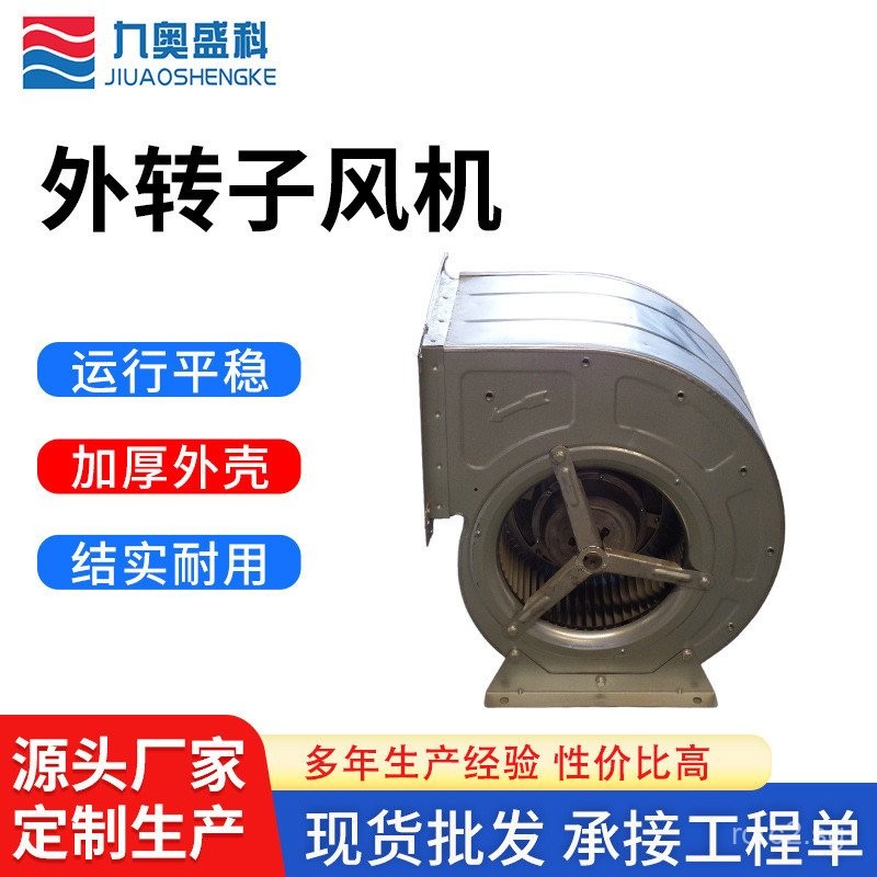 External Rotor Centrifugal Fan Large Airflow Ventilation Industrial ...