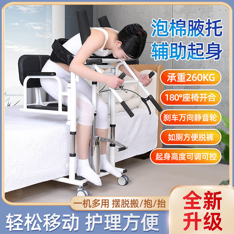 [7446People Collection]Auxiliary Stand up Multifunctional Paralyzed ...