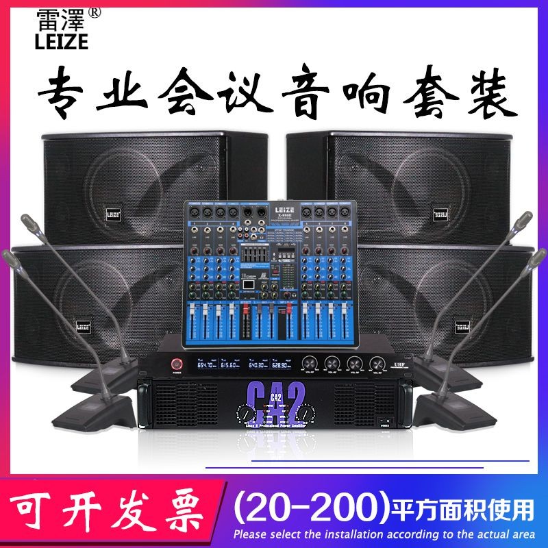 Conference Room Audio Set Wireless Professional System Dance Small and ...