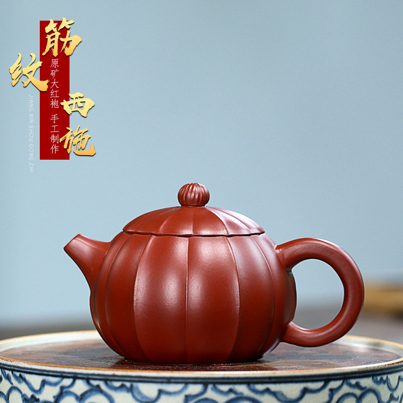 Straw Straw Teapot Yixing Zisha Teapot Dahongpao 200CC Tendon Pattern