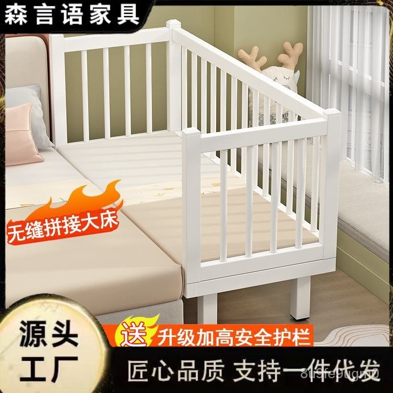 Crib Children's Bed Guardrail Newborn Mobile Baby Widened Baby Girl ...