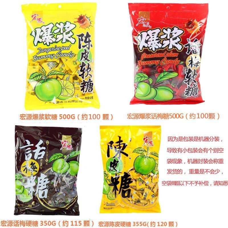 Hongyuan Pop Tangerine Peel Candy 500g Gummy Candy Filled Tangerine ...