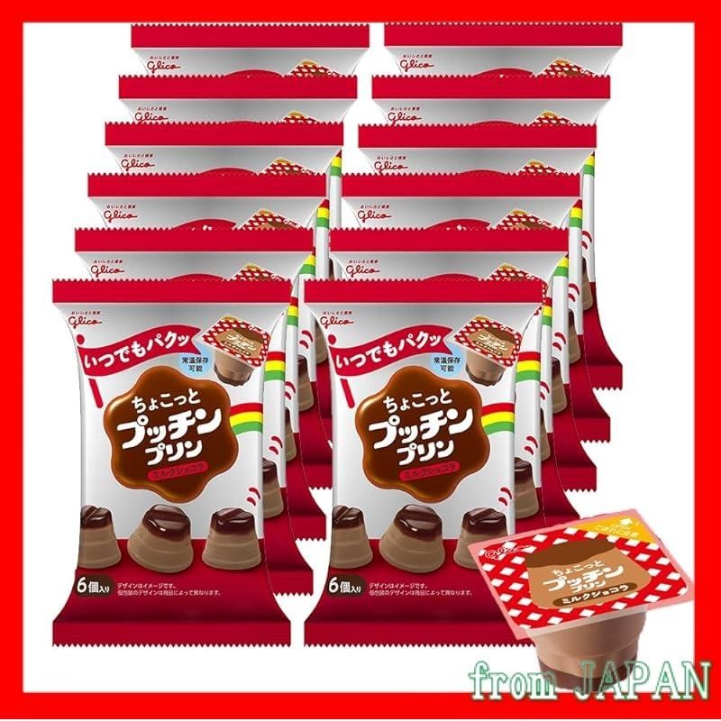 [From Japan]Glico Chocotto Puchin Pudding Milk Chocolat 12packs (20g x