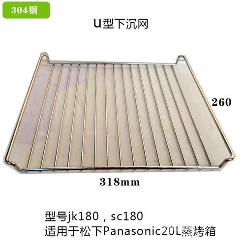 Applicable Panasonic Steam Oven Grill Rack 30L 20L Sunken Shelf With ...