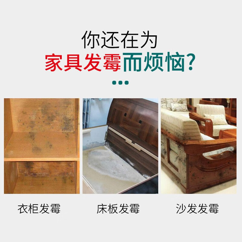 ST💗Ke Li Ke Furniture Mildew Remover Wood Wardrobe Mold Removal