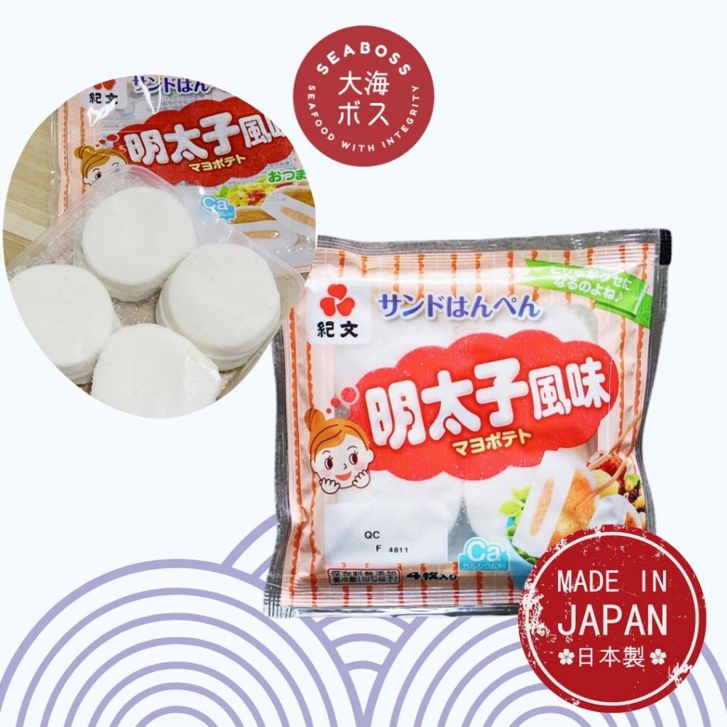Mentaiko Hanpen (Hanpen Stuffed with Mentaiko) | Shopee Singapore