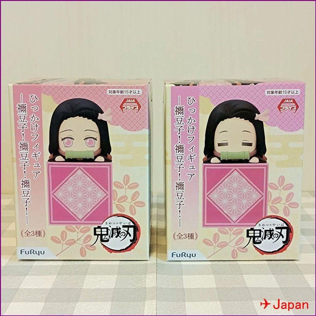 Demon Slayer: Kimetsu no Yaiba Hikkake Figure Nezuko Po Utou Set of 2 ...