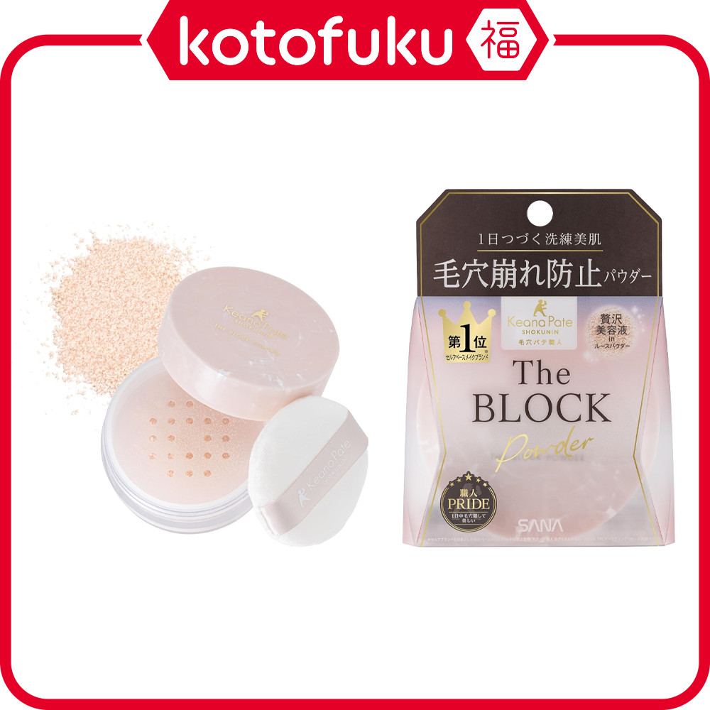 Keana Pate Shokunin Pore Blurring Blocking Powder (13g) | Shopee Singapore