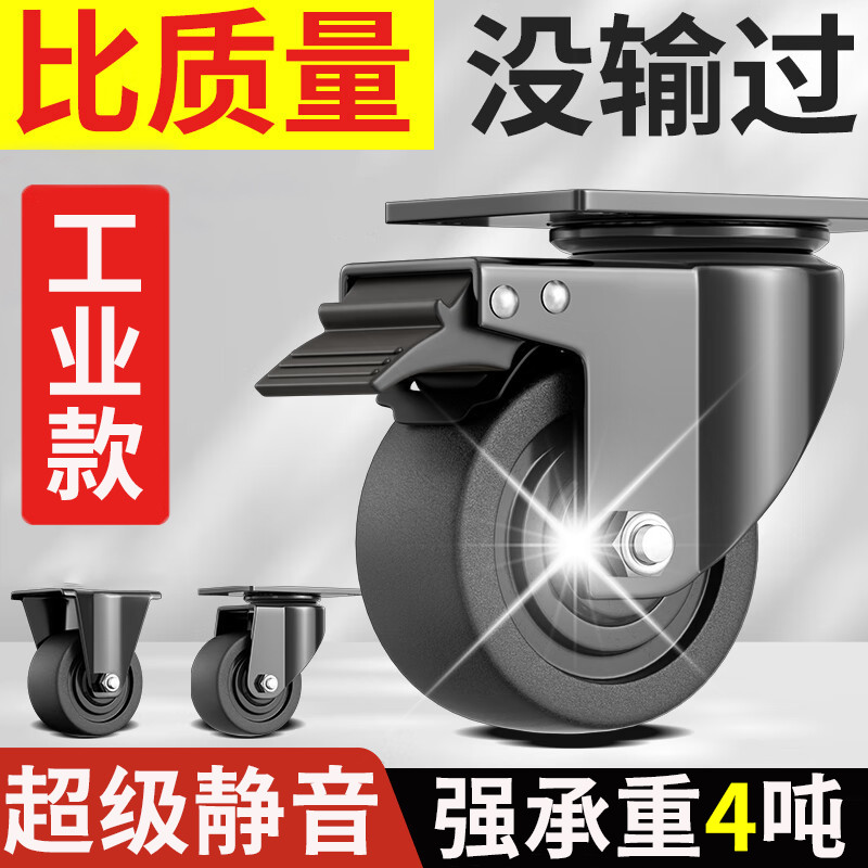 Heavy Duty Swivel Caster Silent Wheel Steering Wheel Pulley Directional ...