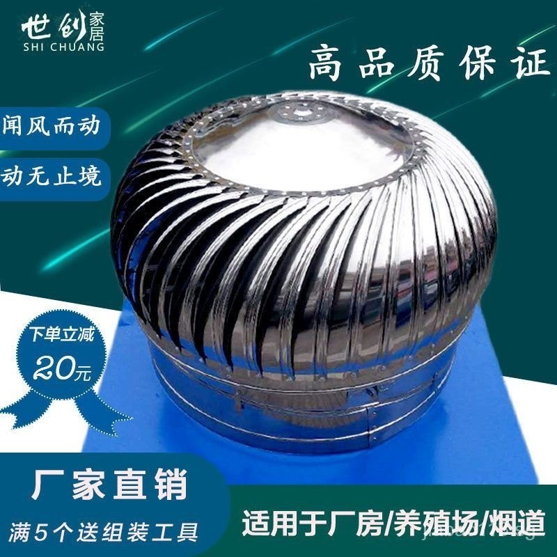 Unpowered Hood 304Stainless Steel Blowing Ball Roof Ventilator Factory