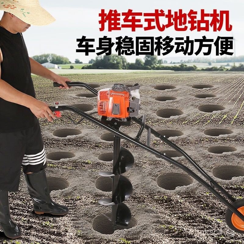 Gasoline Ground Drill Pit Machine Push Cart Orchard Fertilization Tree ...