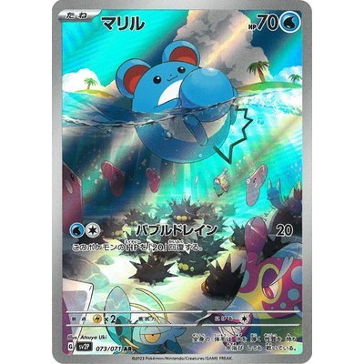 Marill AR 073/071 [SV2P] Snow Hazard Pokemon Card Game TCG Single