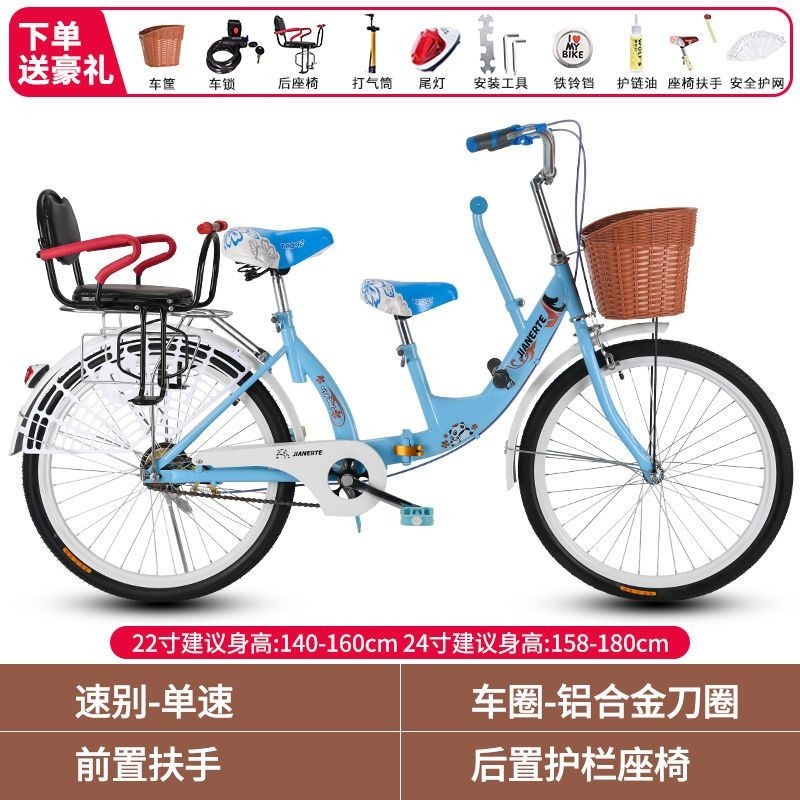 Mother-Child Bike Women's Double Front and Rear Guardrail Foldable - Main Image