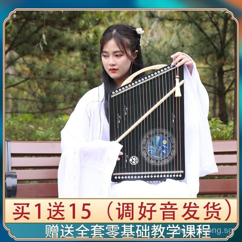 Shenglinglong 21 String Small Guzheng Guzheng Finger Trainer 21 String