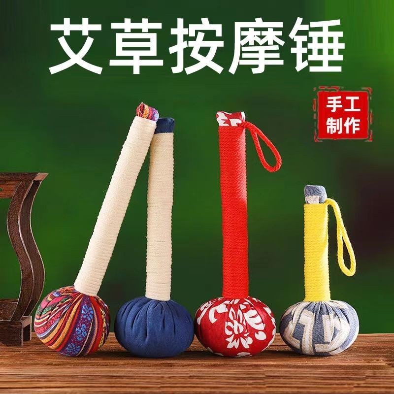 艾草锤捶背锤子敲打按摩捶经络布锤打全身用肩膀腰捶背神器点穴棒Ai Cao Hammer, Back Hammer, Massage ...