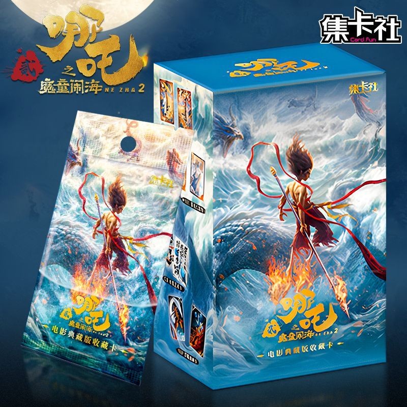 ナタ 哪吒2 魔童鬧海 池袋 初日記念イベント限定 入場者特典セット ナタ（哪吒）：魔童鬧海 入場者特典 トレカ 20枚セット （日本