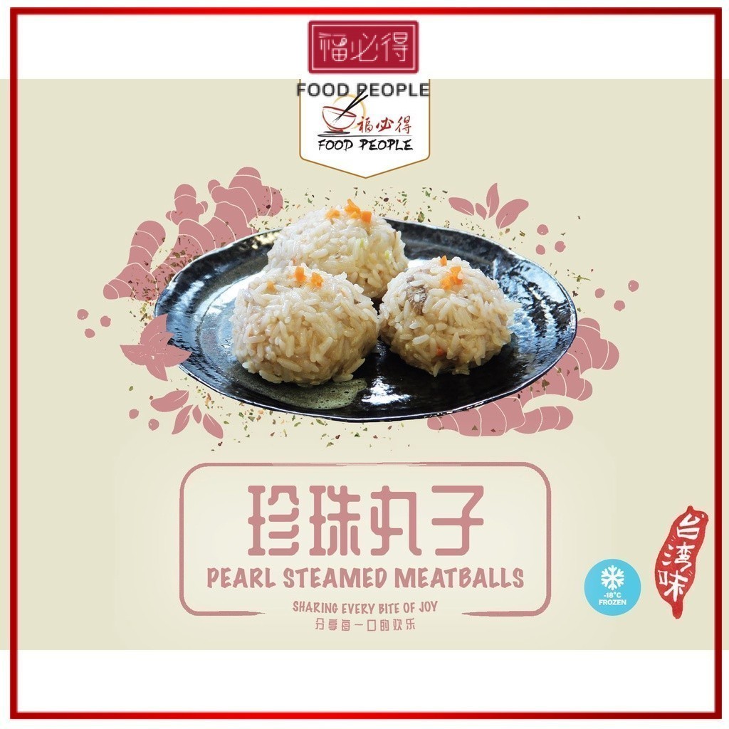 [TF] Taiwan Food People Pearl Steamed Meatball Rice Ball CNY Ready to ...