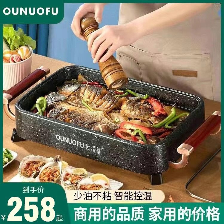 Hot Pot BBQ Integrated Paper Wrapped Fish Special Pot Home Electric ...