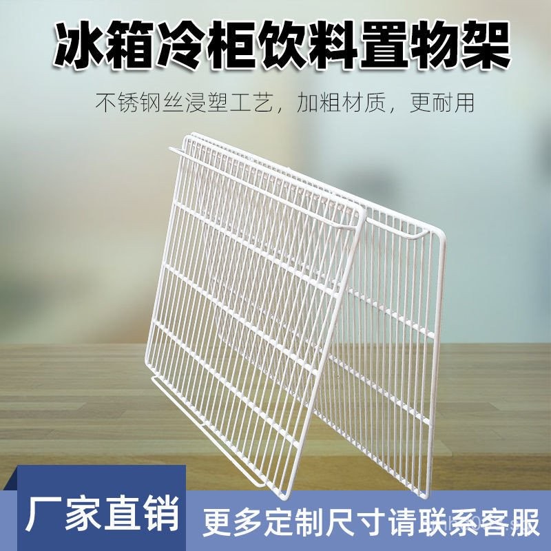 Refrigerator Freezer Beverage Storage Rack Cooling Layered Partition ...
