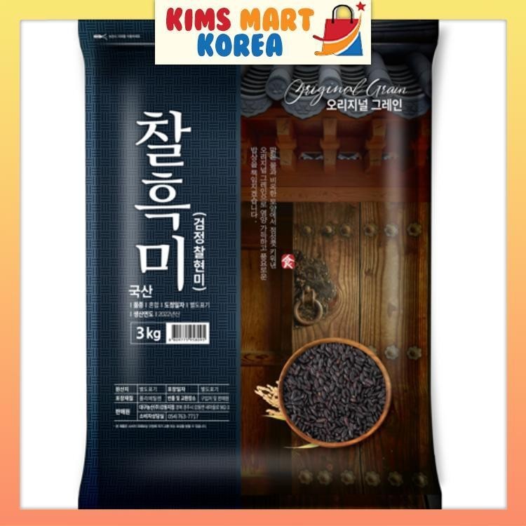 Daegu Korean Glutinous Black Rice 100% Korean Best Selling Food 3kg ...