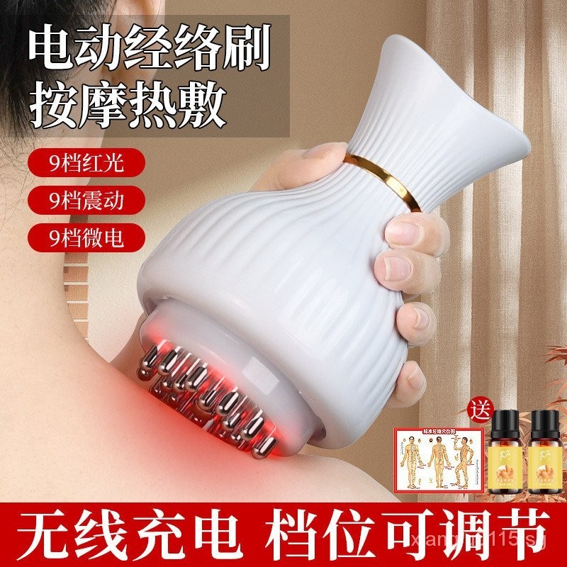 Intelligent Electric Meridian Brush Massager Vibration Gear Adjustable ...