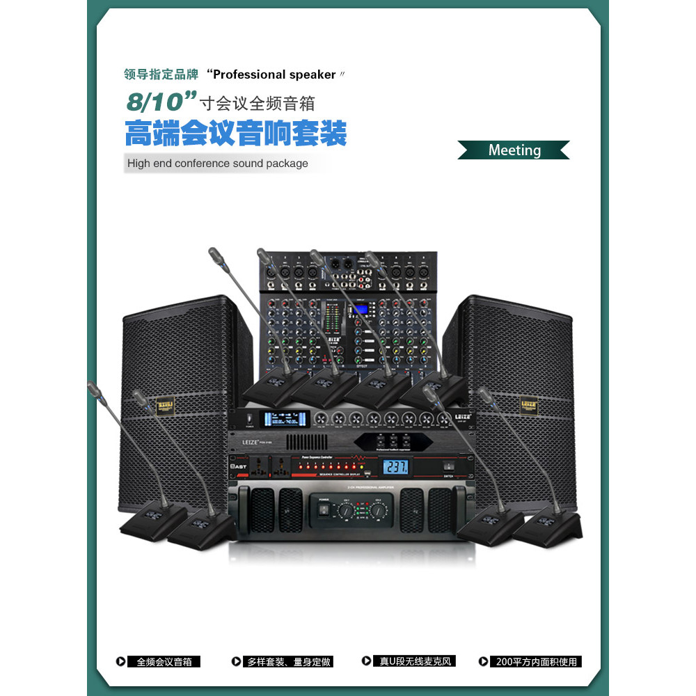 Video Conference Room Audio Set Wireless Microphone Amplifier Dedicated ...
