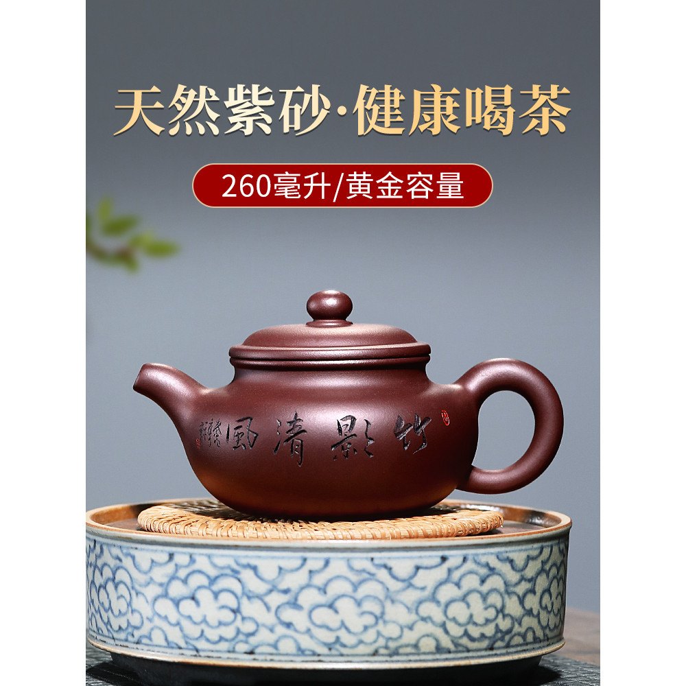 [Quality Purple Clay Teapot] Gu Yuetang Yixing Purple Clay Teapot Pure