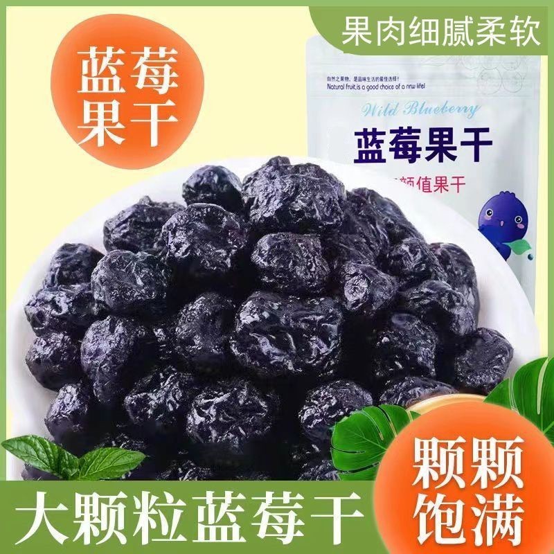 ⭐Changbai mountain dried blueberries blue berry fruit grain of small
