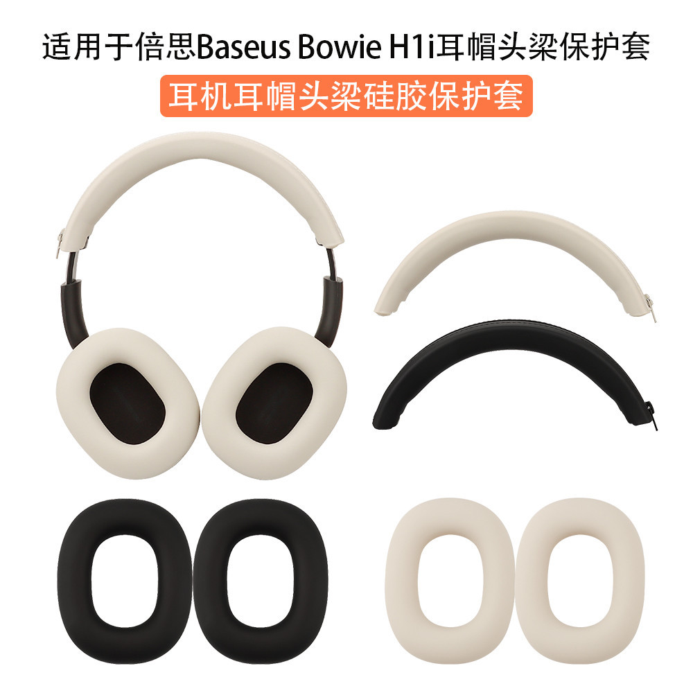 【Good Quality】Silicone Ear Pads and Head Beam Cover for Baseus Bowie ...