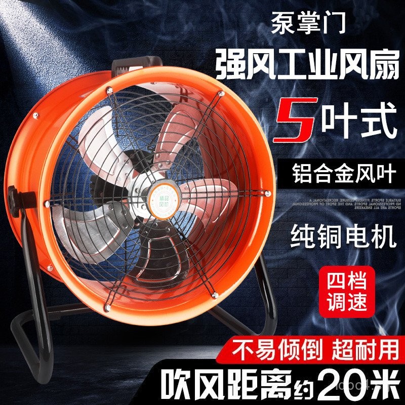 Industrial Powerful Exhaust Fan Cylinder Floor Fan Construction Site ...