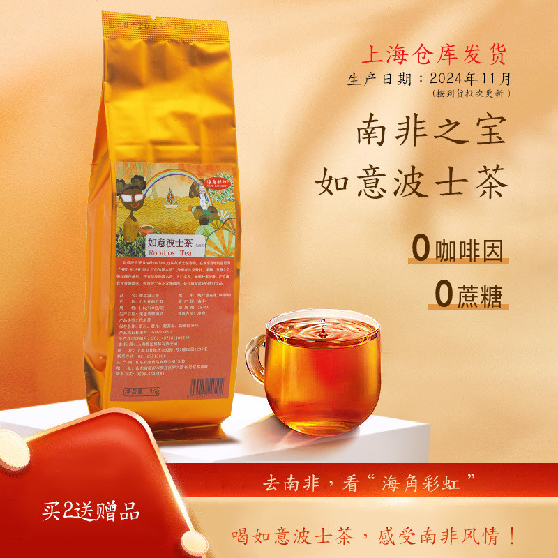 Cape Rainbow Ruyi Bos Tea Bagged South African Red Bos Tea ROOIBOS ...
