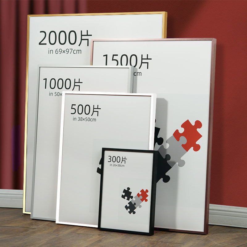 Metal Puzzle Frame Mounting Frame1000Piece500National Tide70×50×75One ...